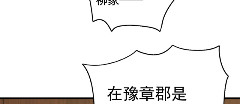 第七十六话(1/3)-第77话