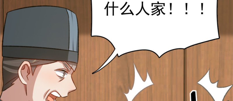 第七十六话(1/3)-第77话