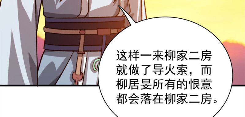 第七十八话(1/3)-第79话