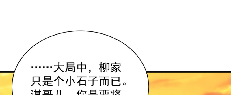 第七十八话(1/3)-第79话