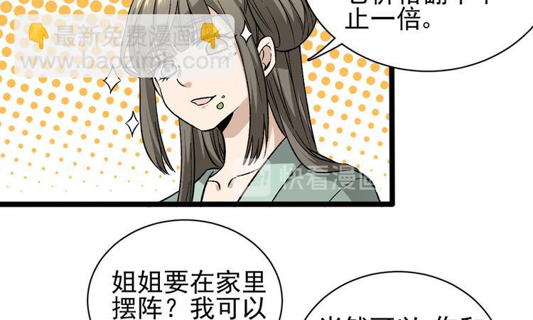 第九话(1/3)-第9话
