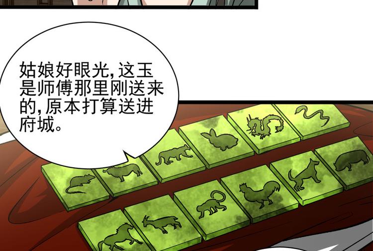 第九话(1/3)-第9话