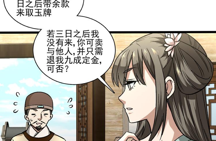 第九话(1/3)-第9话