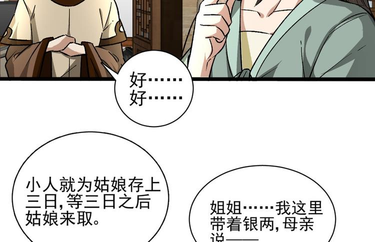 第九话(1/3)-第9话