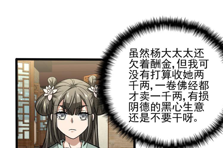 第九话(1/3)-第9话