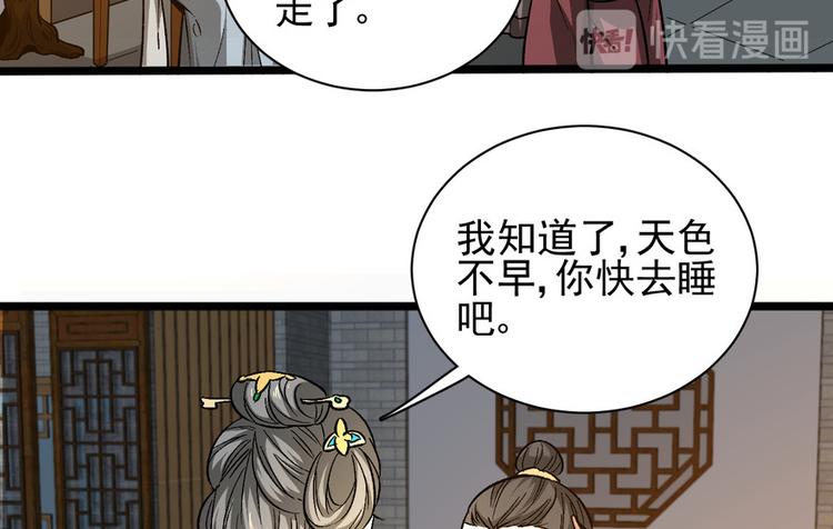 第九话(1/3)-第9话