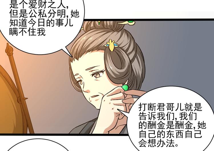 第九话(1/3)-第9话