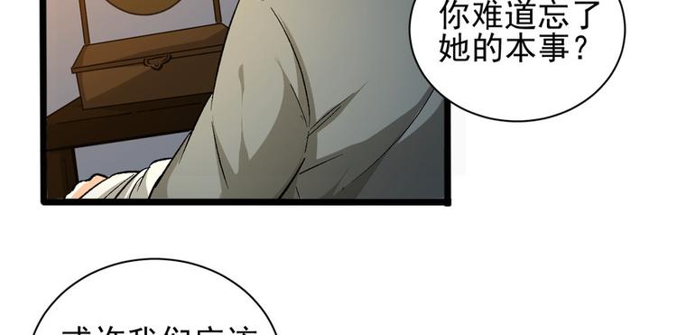 第九话(1/3)-第9话