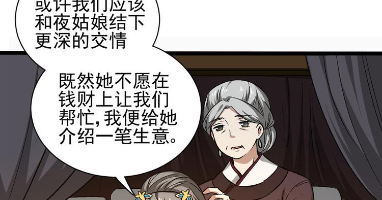 第九话(1/3)-第9话