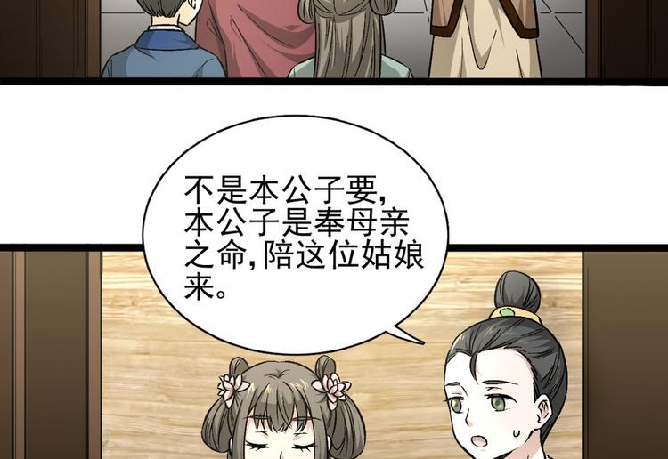第九话(1/3)-第9话