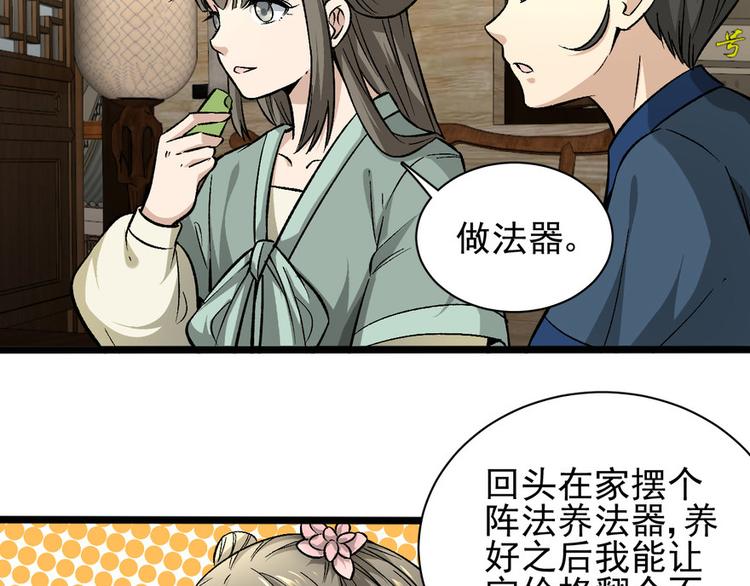 第九话(1/3)-第9话