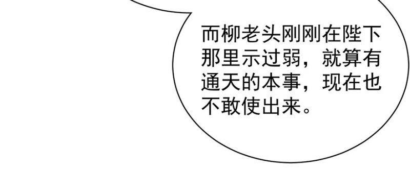 第八十二话(1/3)-第83话