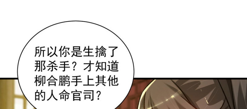 第八十二话(1/3)-第83话