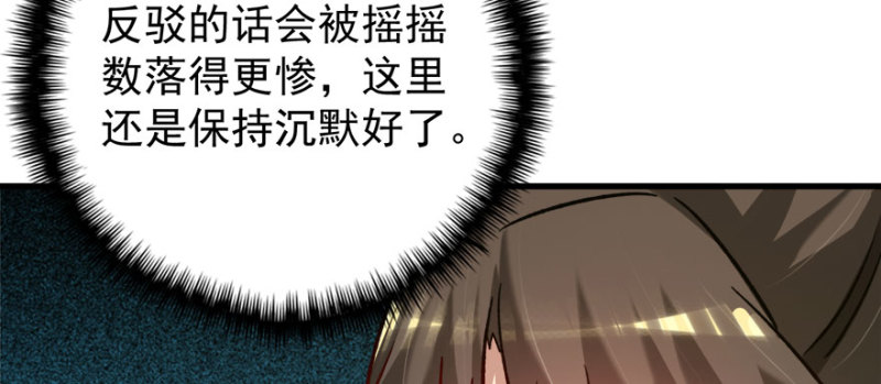 第八十二话(1/3)-第83话