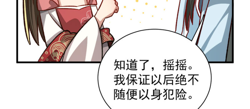 第八十二话(1/3)-第83话