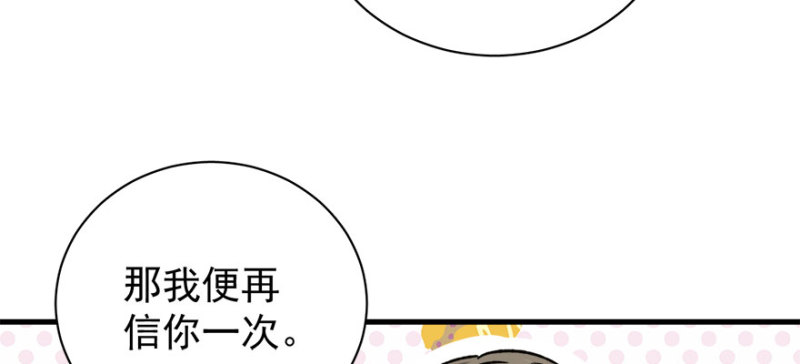 第八十二话(1/3)-第83话