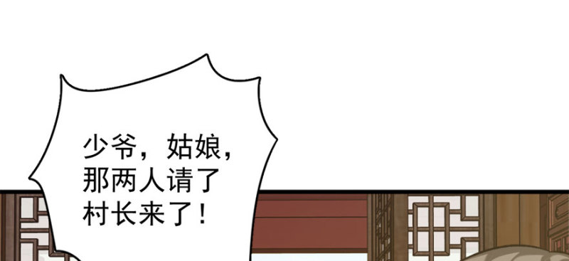 第八十二话(1/3)-第83话