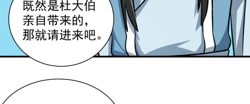 第八十二话(1/3)-第83话