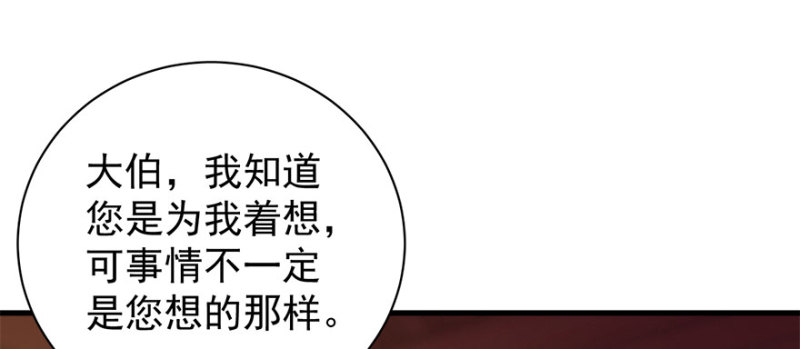 第八十二话(1/3)-第83话