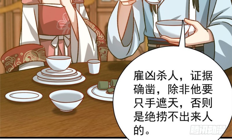 第八十二话(1/3)-第83话