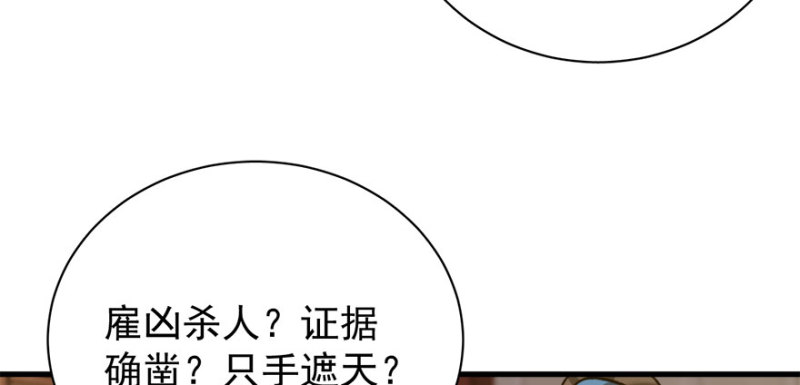 第八十二话(1/3)-第83话