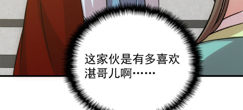 第八十四话(1/3)-第85话