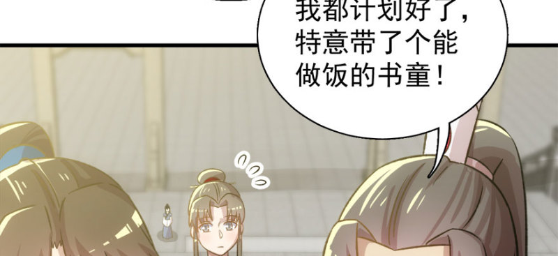 第八十四话(1/3)-第85话