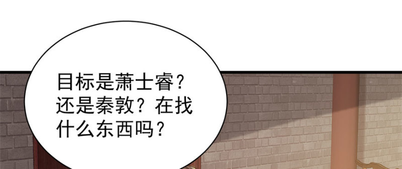 第八十六话(1/3)-第87话