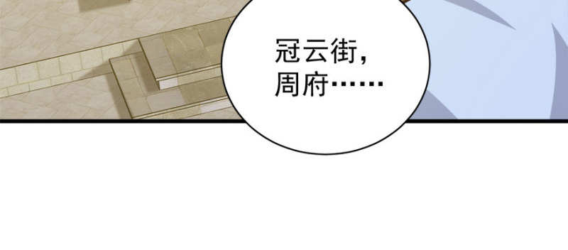 第八十六话(1/3)-第87话