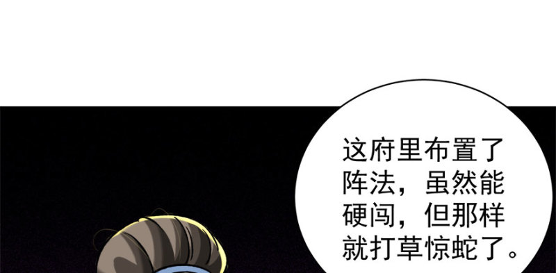 第八十六话(1/3)-第87话