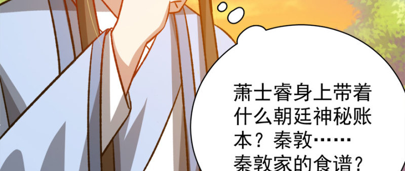 第八十六话(1/3)-第87话