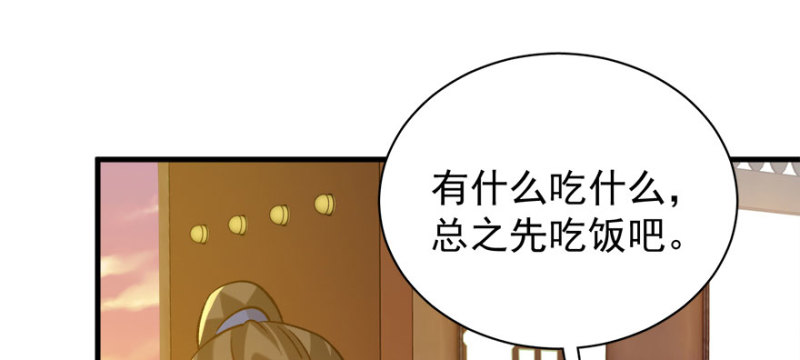 第八十六话(1/3)-第87话