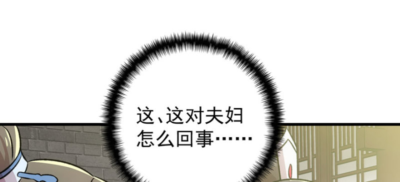 第八十八话(1/3)-第89话