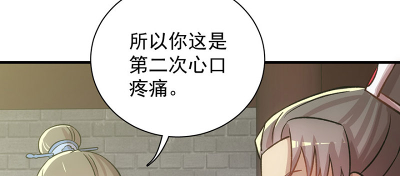 第八十八话(1/3)-第89话