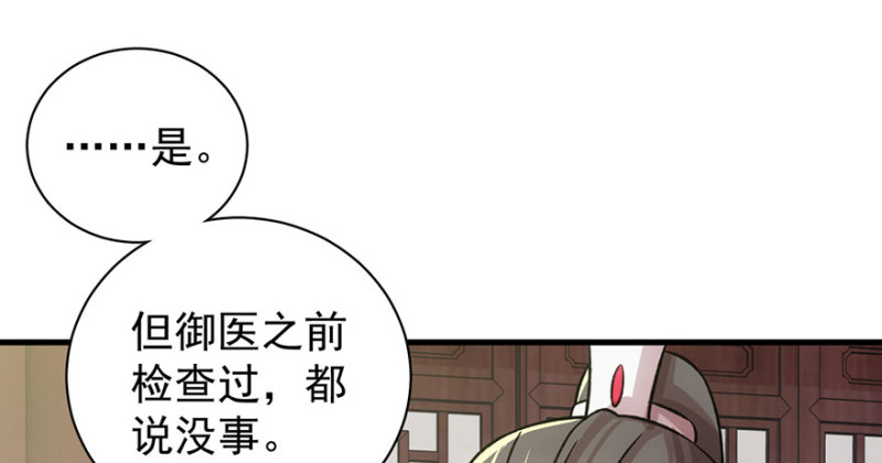 第八十八话(1/3)-第89话