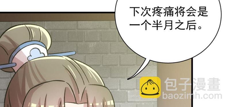 第八十八话(1/3)-第89话