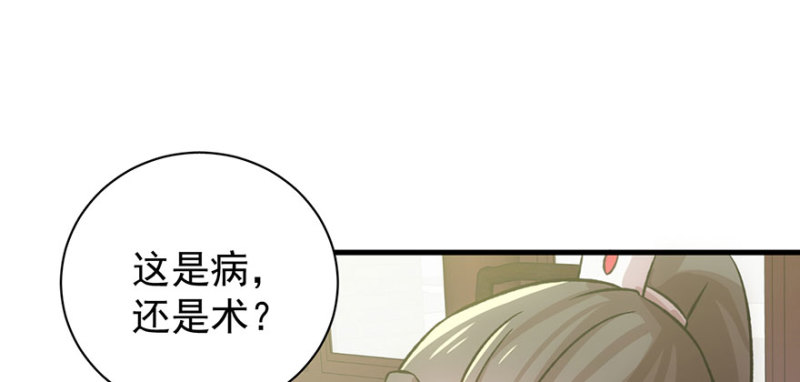 第八十八话(1/3)-第89话