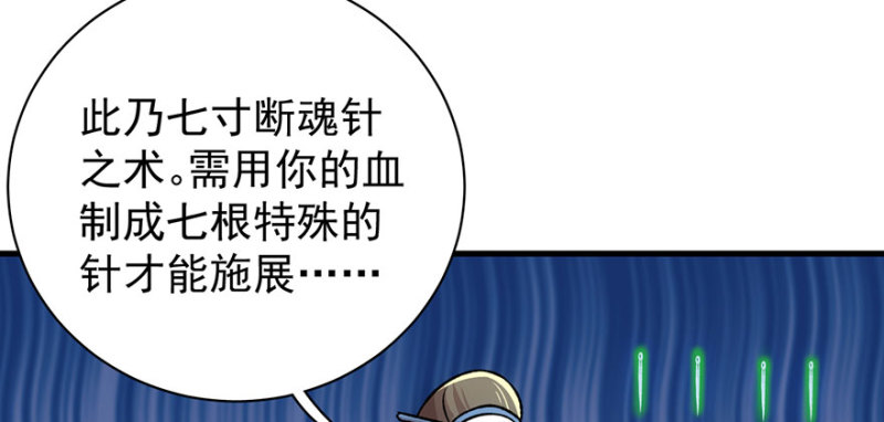 第八十八话(1/3)-第89话