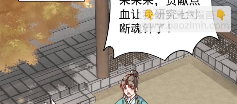第九十话(1/3)-第91话