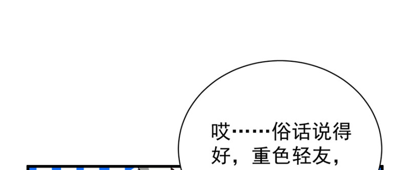 第九十话(1/3)-第91话