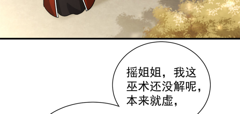 第九十话(1/3)-第91话