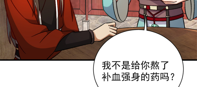 第九十话(1/3)-第91话