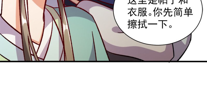 第九十六话(1/3)-第97话