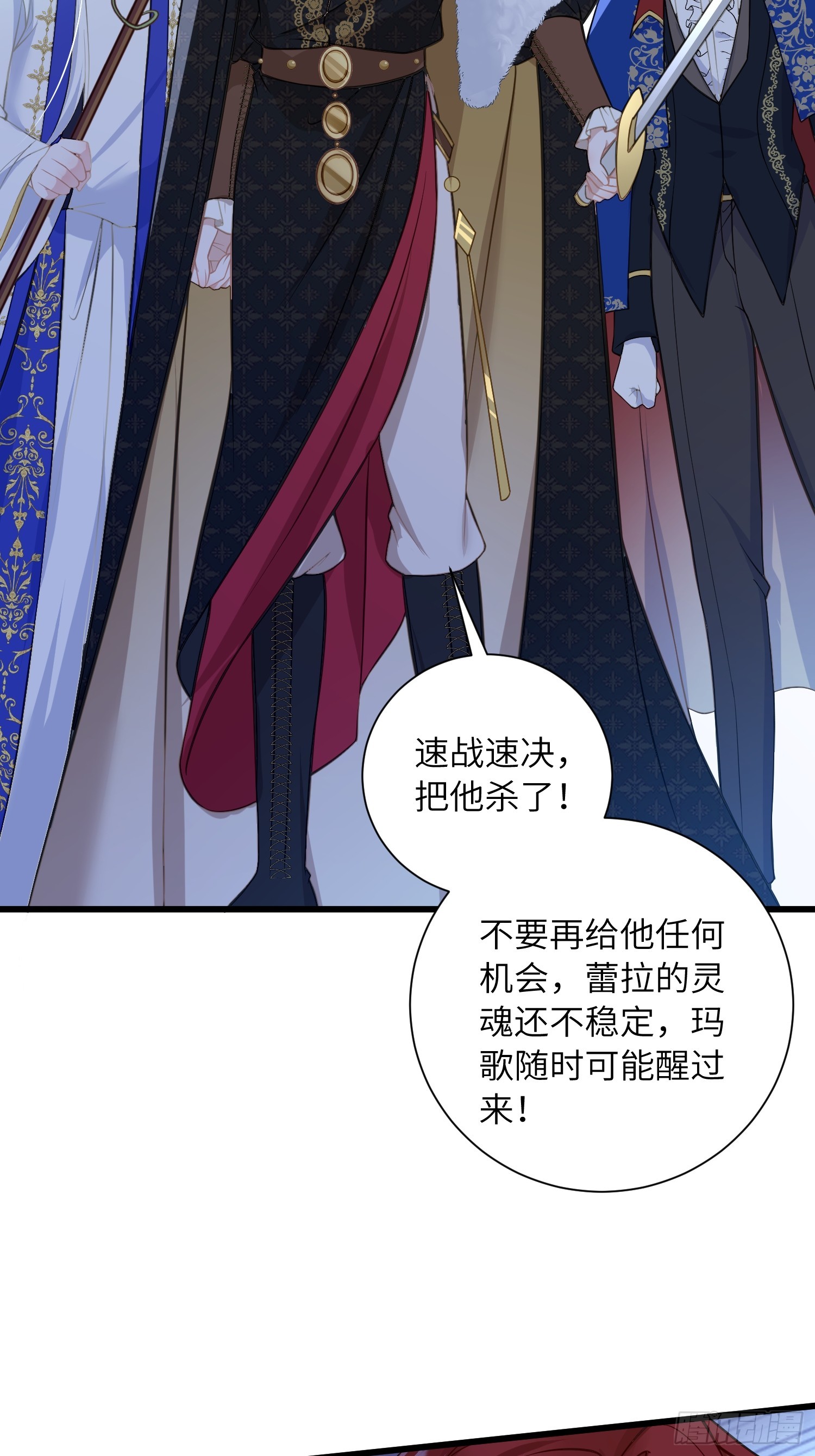 100 玛歌失控-第101话