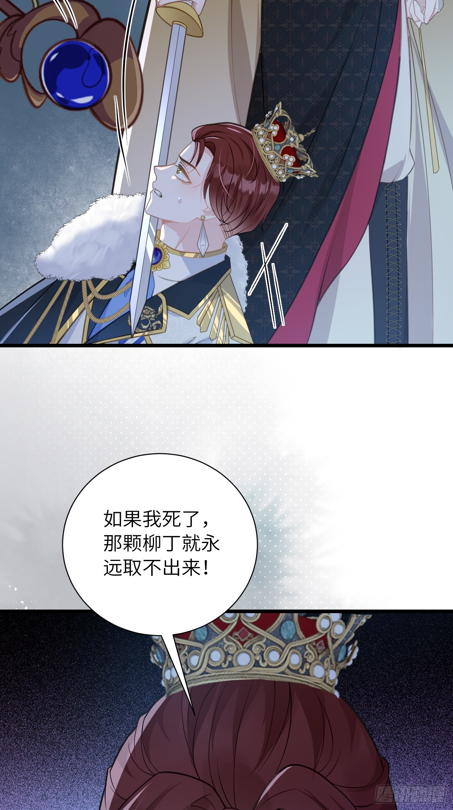 100 玛歌失控-第101话