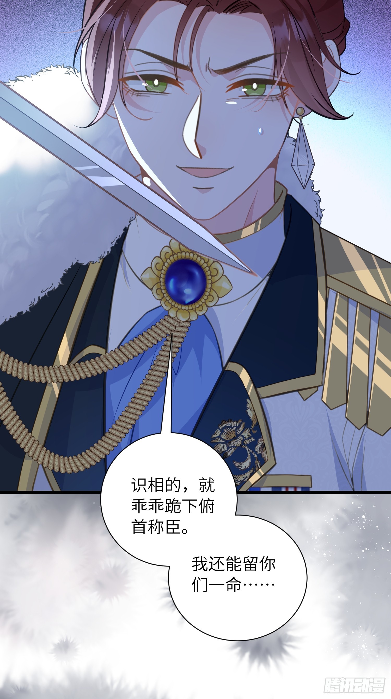 100 玛歌失控-第101话