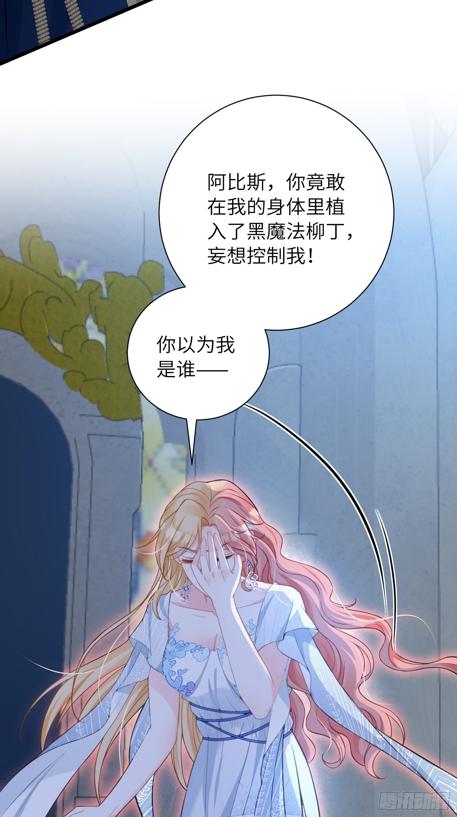 100 玛歌失控-第101话