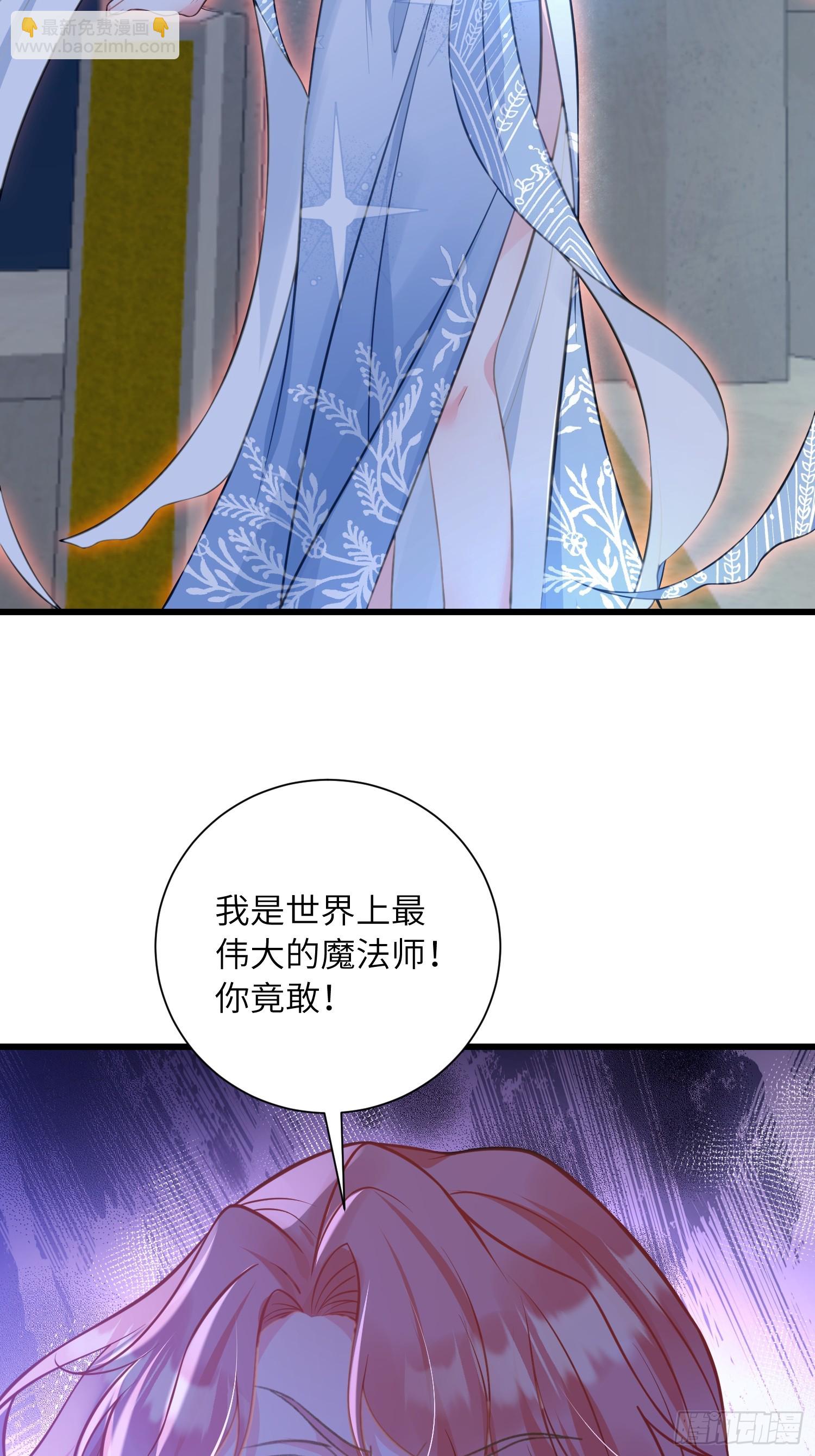 100 玛歌失控-第101话
