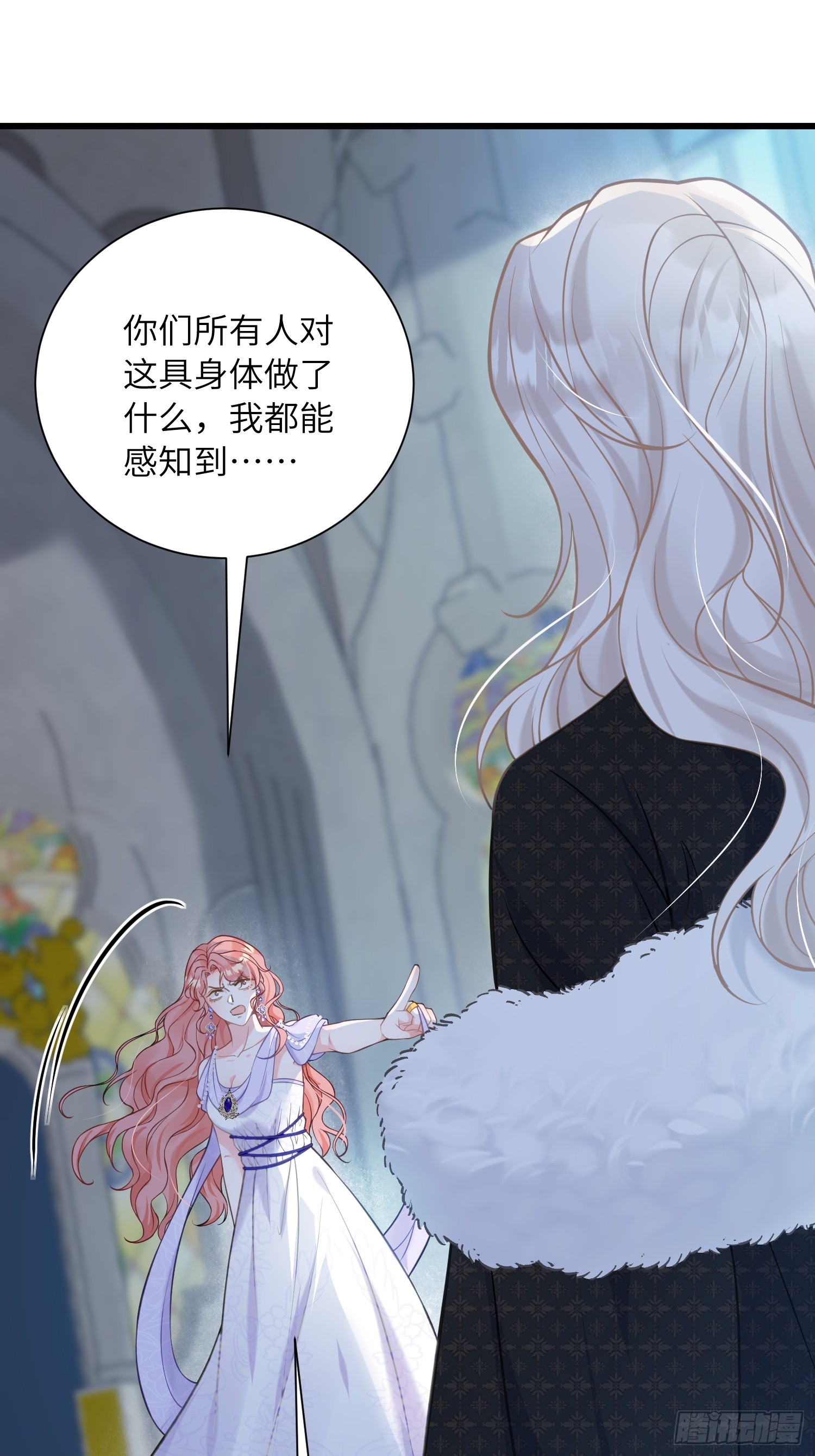 100 玛歌失控-第101话