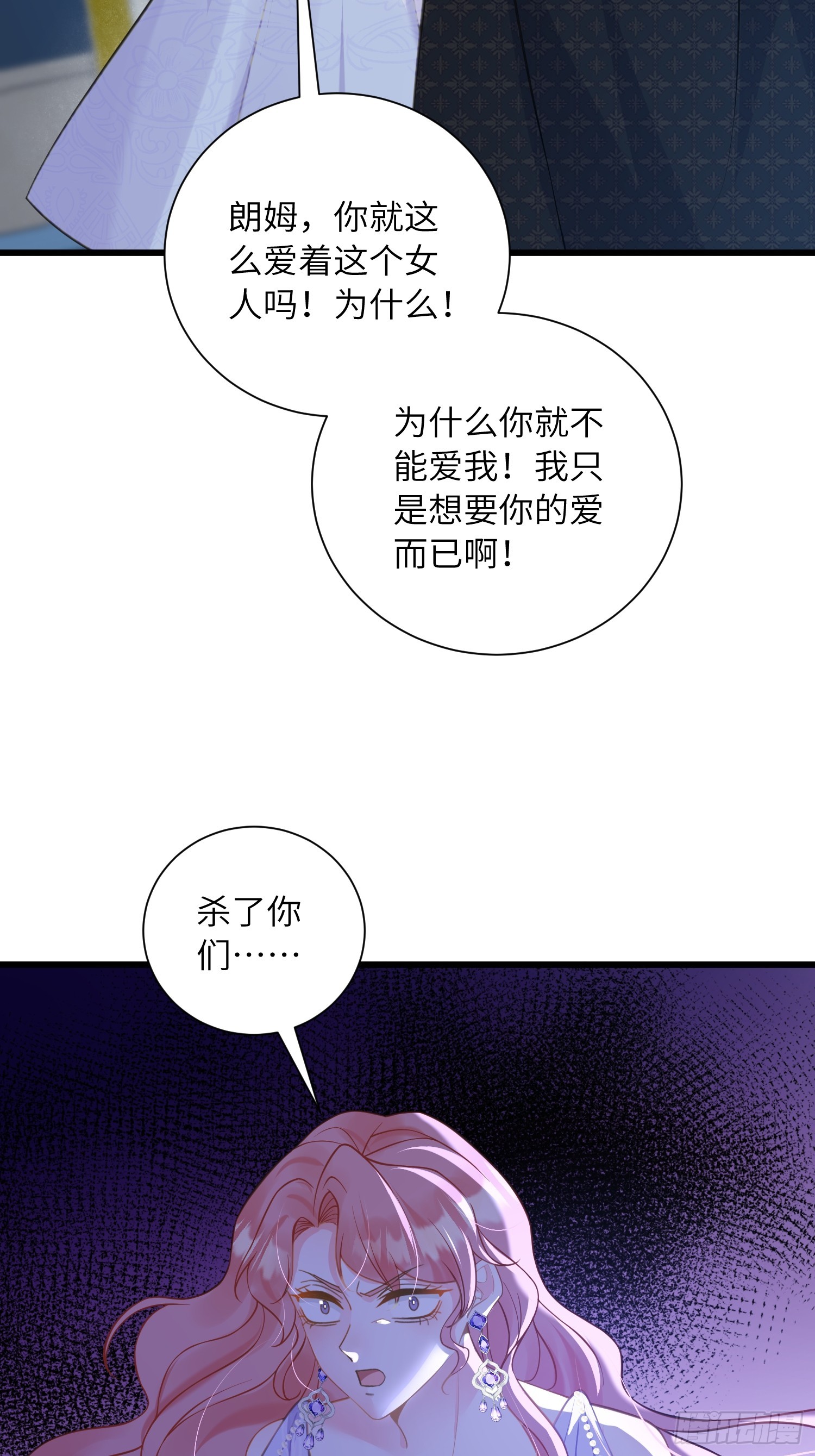 100 玛歌失控-第101话